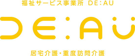 福祉サービス事業所　DE:AU（であう）